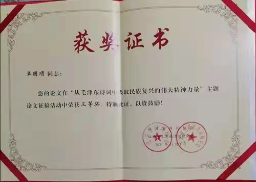 微信图片_202111090959301.jpg
