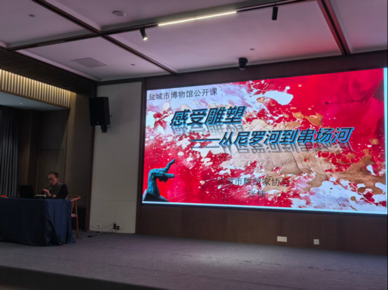 市雕塑家协会赴盐城市博物馆开展雕塑公开课